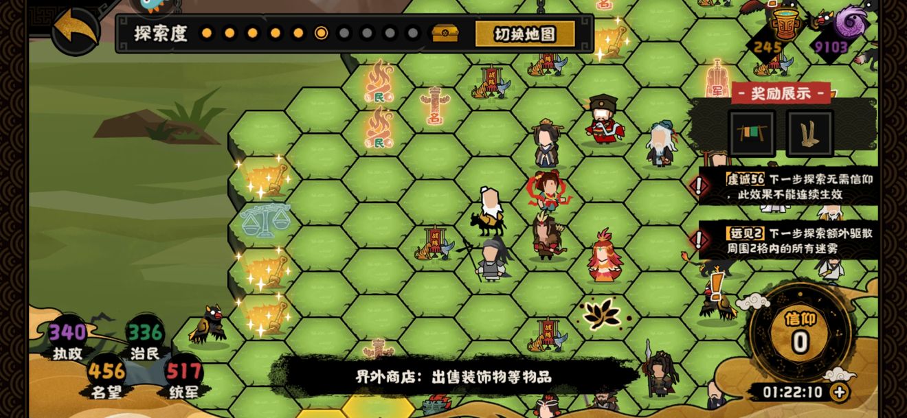 无悔华夏界外探索玩法攻略详解