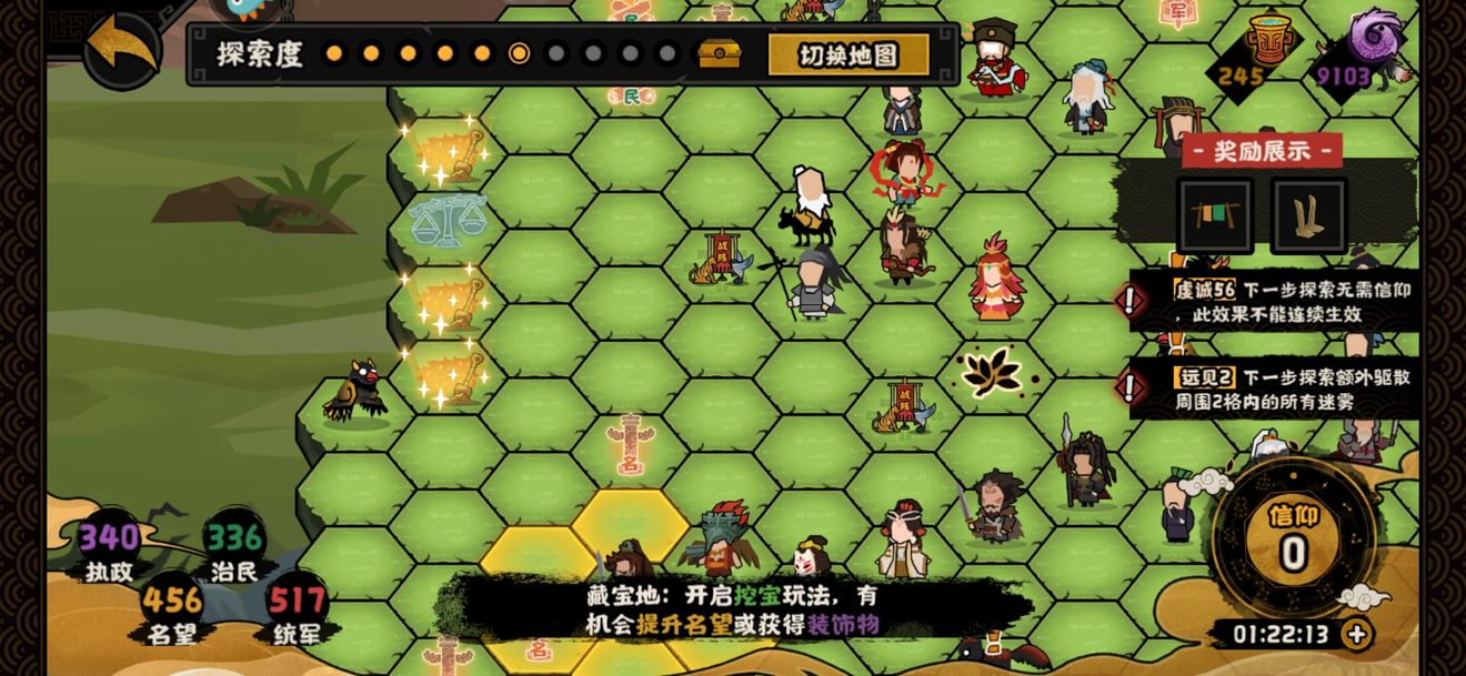 无悔华夏界外探索玩法攻略详解