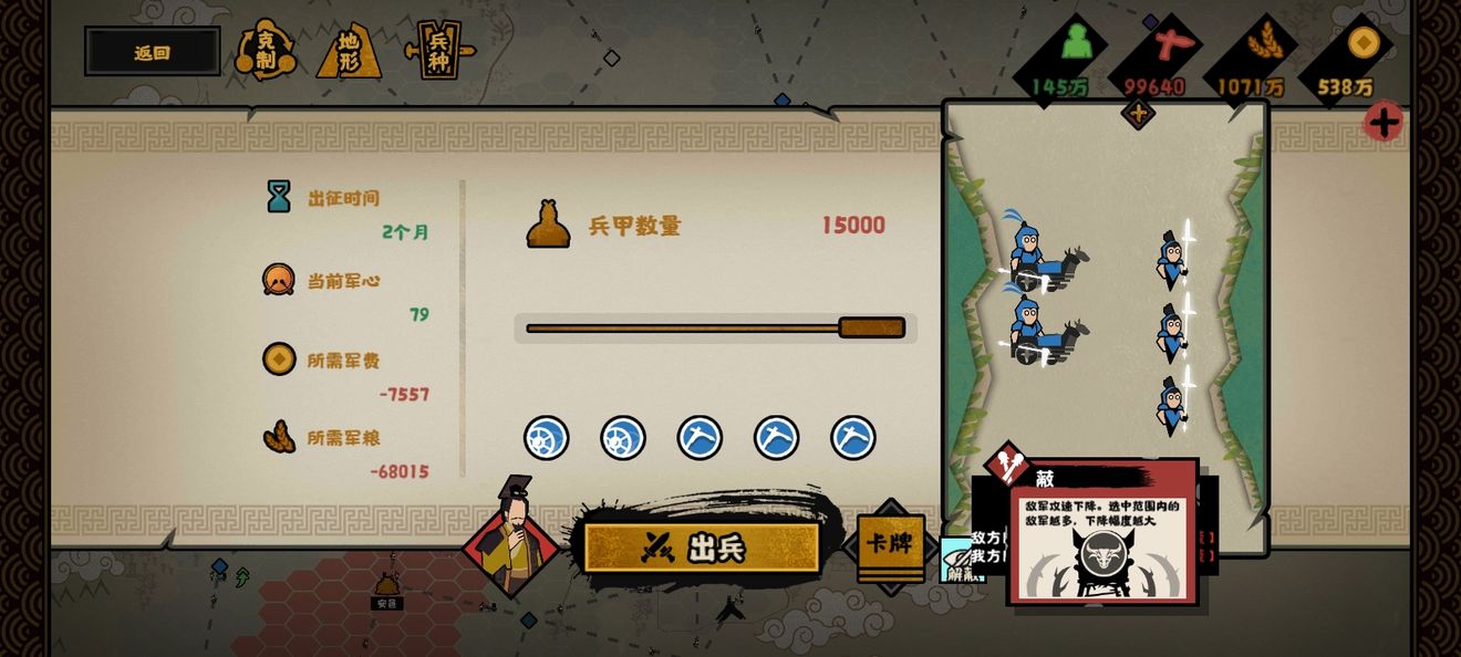 无悔华夏荀子政策强度评测