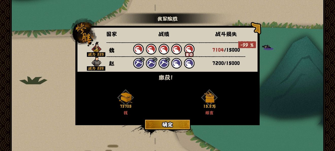 无悔华夏荀子政策强度评测