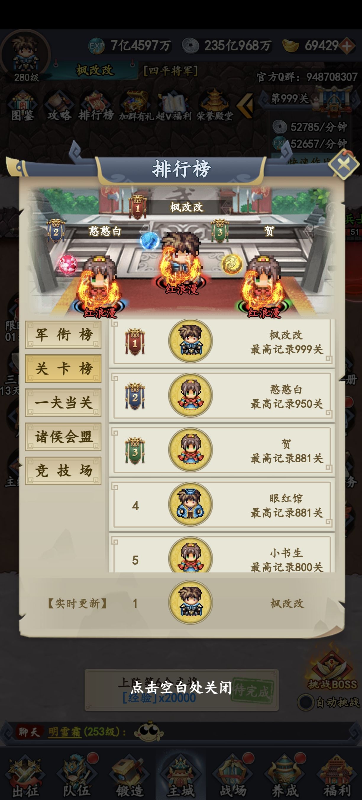 猛将争霸越级推图卡关解决方法