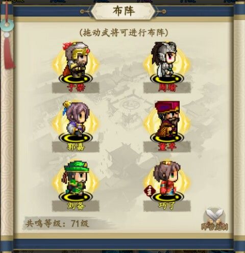 猛将争霸最强阵容搭配推荐