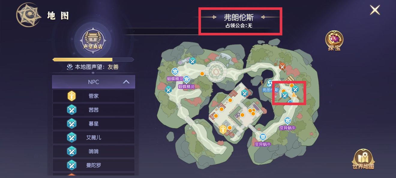 热血猎人弗朗伦斯城隐藏任务​攻略