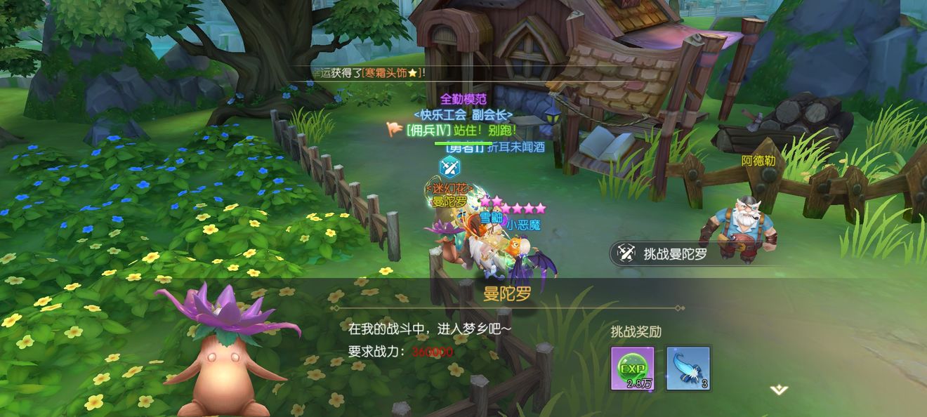 热血猎人弗朗伦斯城隐藏任务​攻略