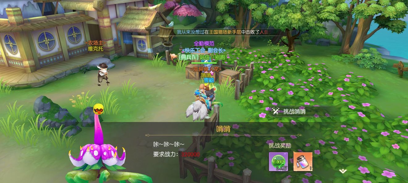 热血猎人弗朗伦斯城隐藏任务​攻略