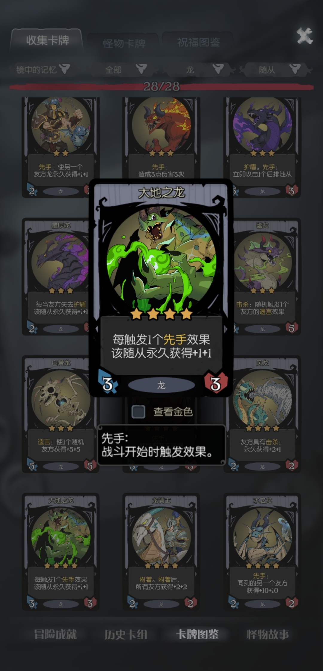月圆之夜自走棋先手流玩法教学