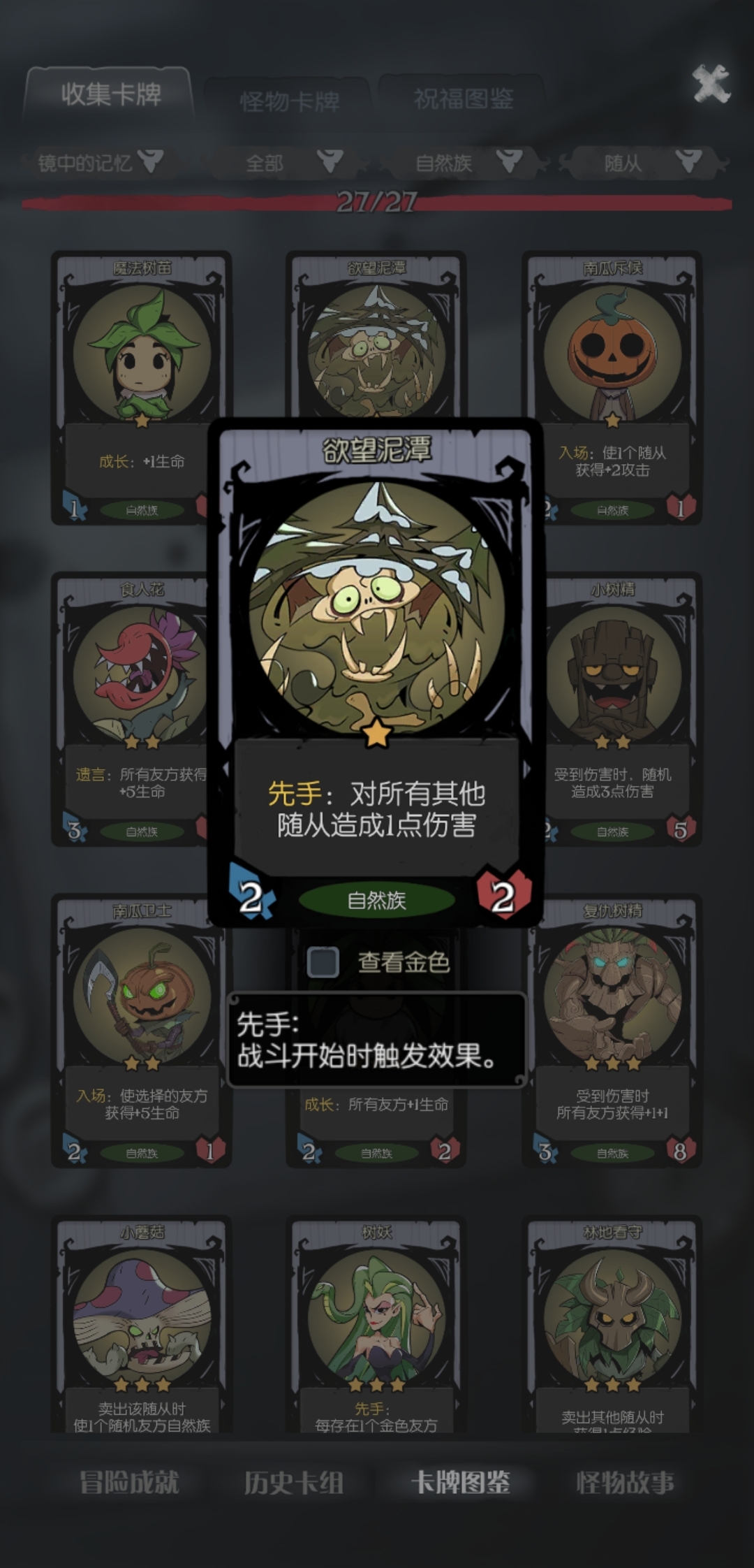 月圆之夜自走棋挨打流阵容玩法攻略
