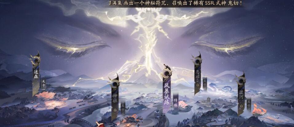 阴阳师千年之守神武行通关攻略