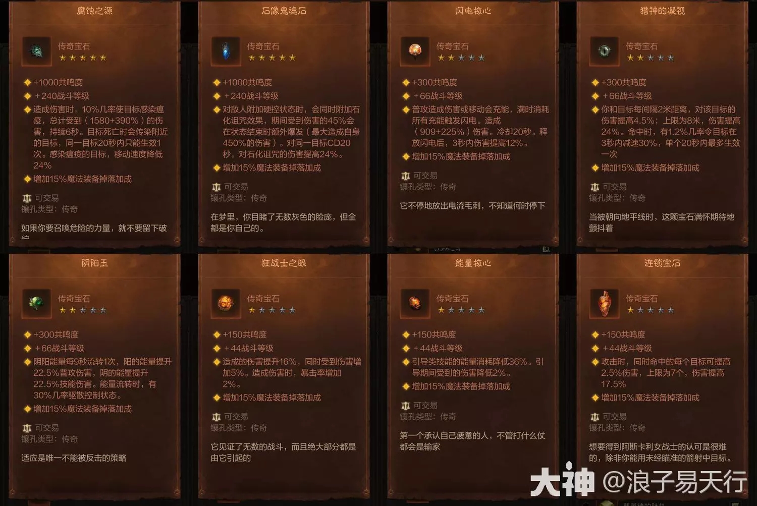 暗黑破坏神不朽棱镜折射流法师BD玩法攻略