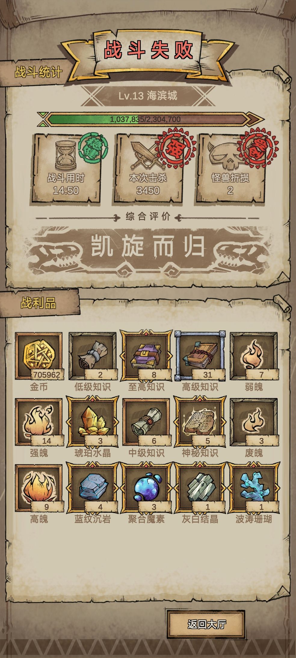 怪兽星球2金币不够用怎么办