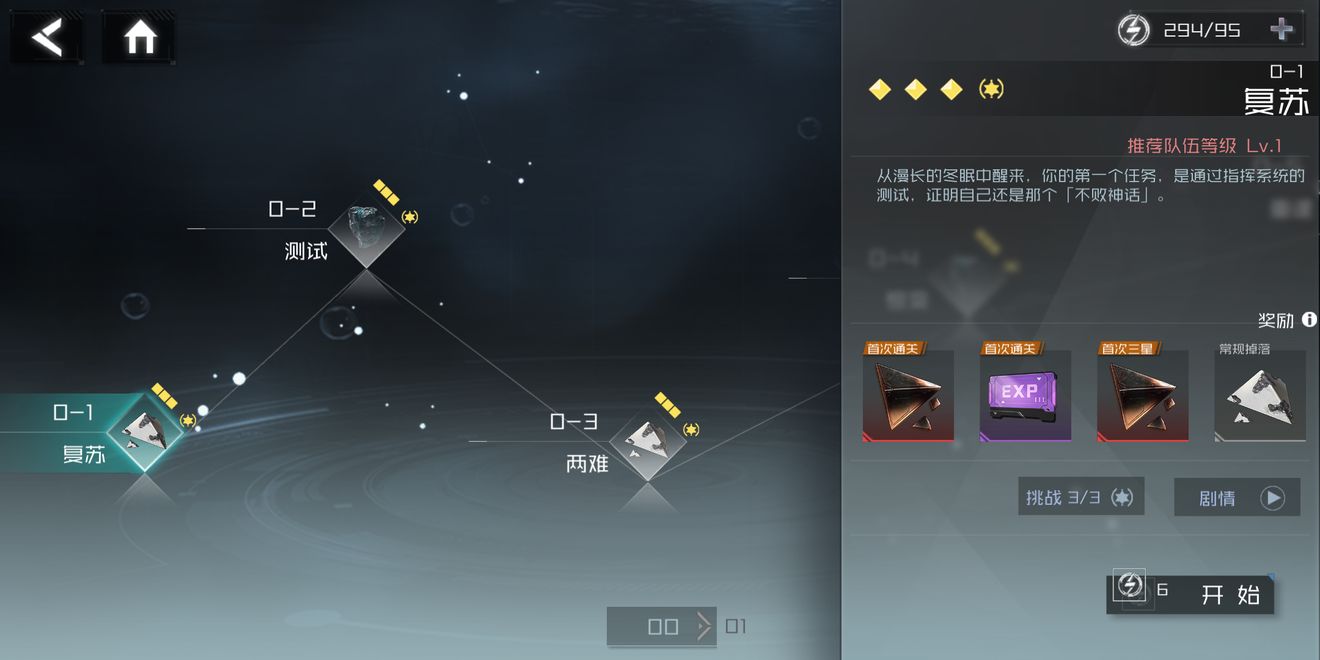 银河境界线战斗玩法简介