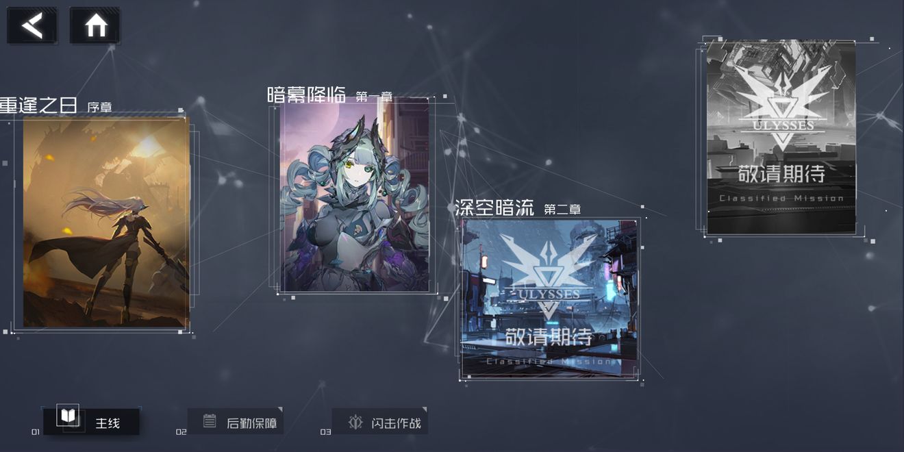 银河境界线战斗玩法简介