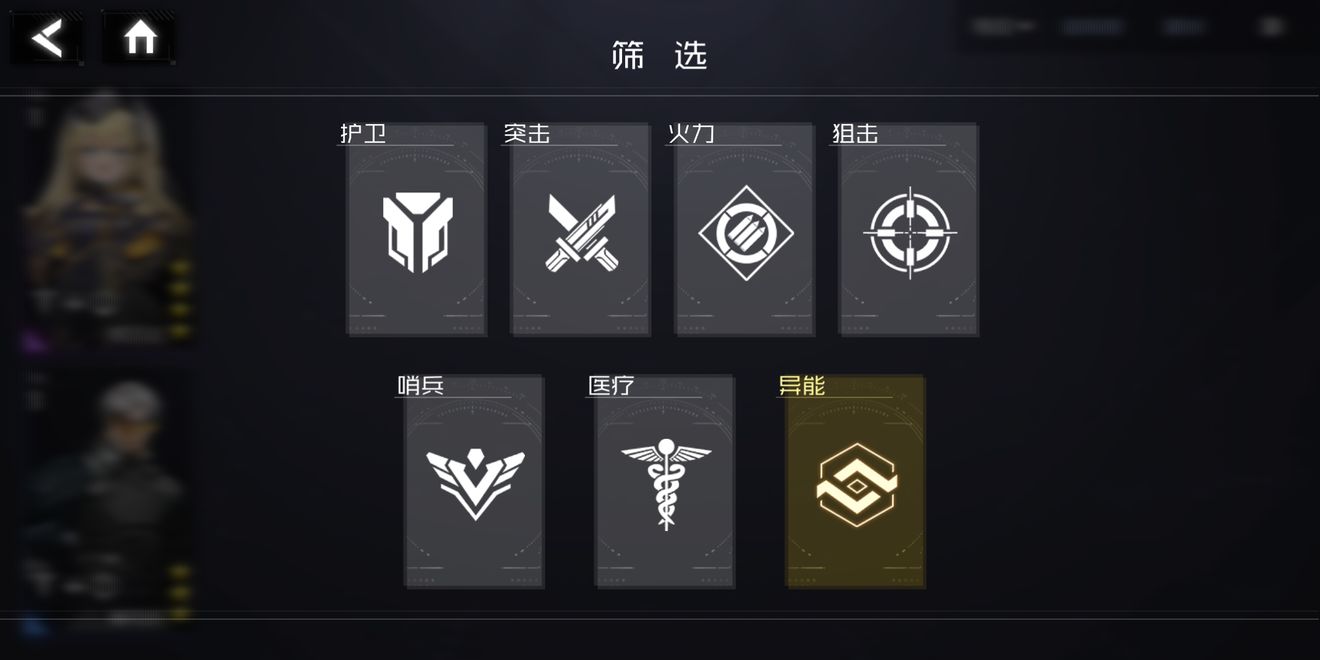 银河境界线全职业定位一览
