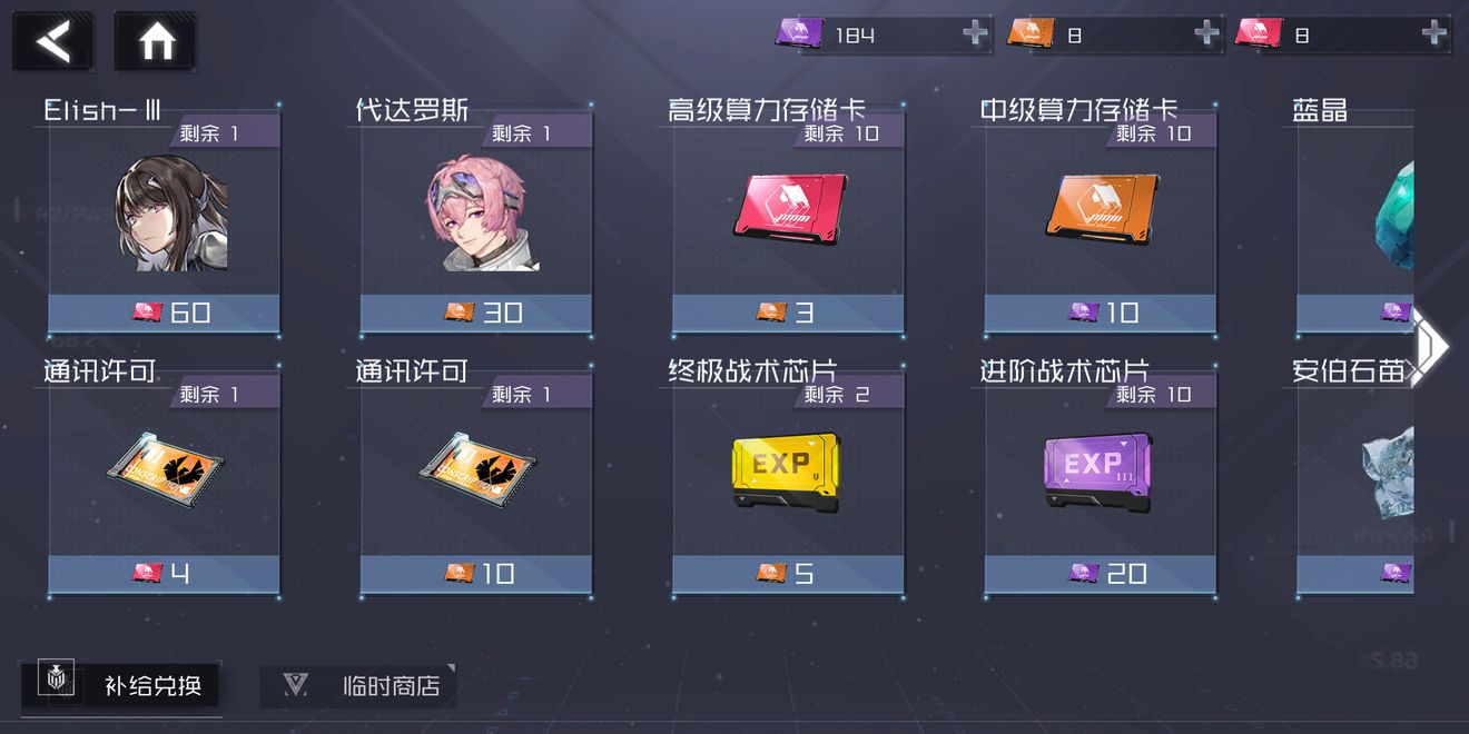 银河境界线氪金买什么最划算