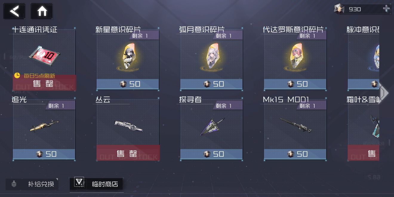 银河境界线氪金买什么最划算