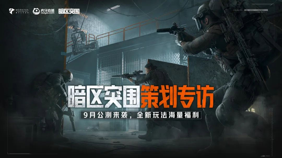 暗区先锋杯总决赛来袭，观赛赢1亿柯恩币