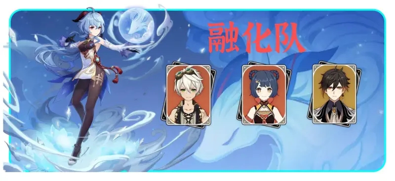 原神3.0甘雨最新配队方案一览