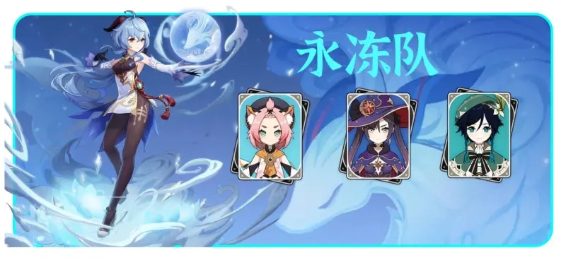 原神3.0甘雨最新配队方案一览