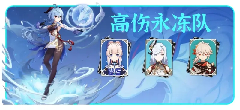 原神3.0甘雨最新配队方案一览