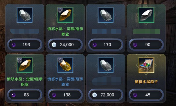 黑色沙漠手游职业继承后技能水晶变化一览