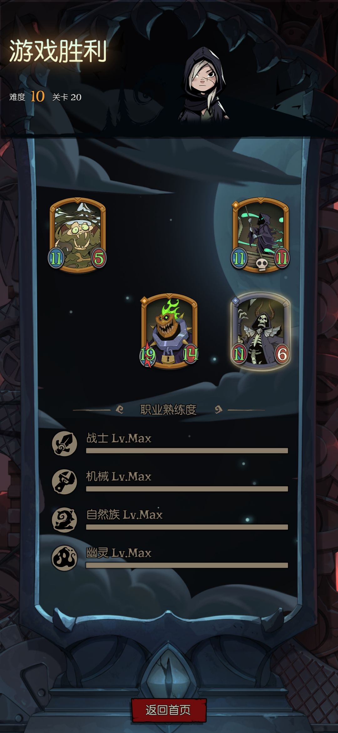 月圆之夜自走棋自残幽灵流派玩法攻略