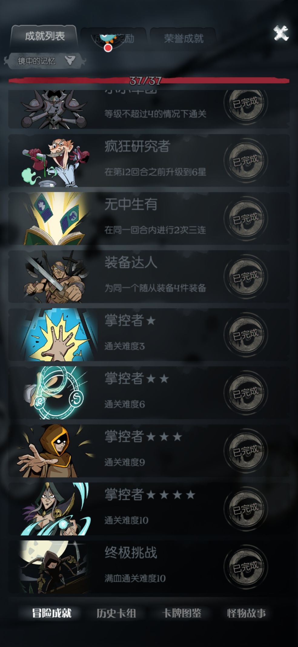 月圆之夜自走棋终极挑战成就完成攻略