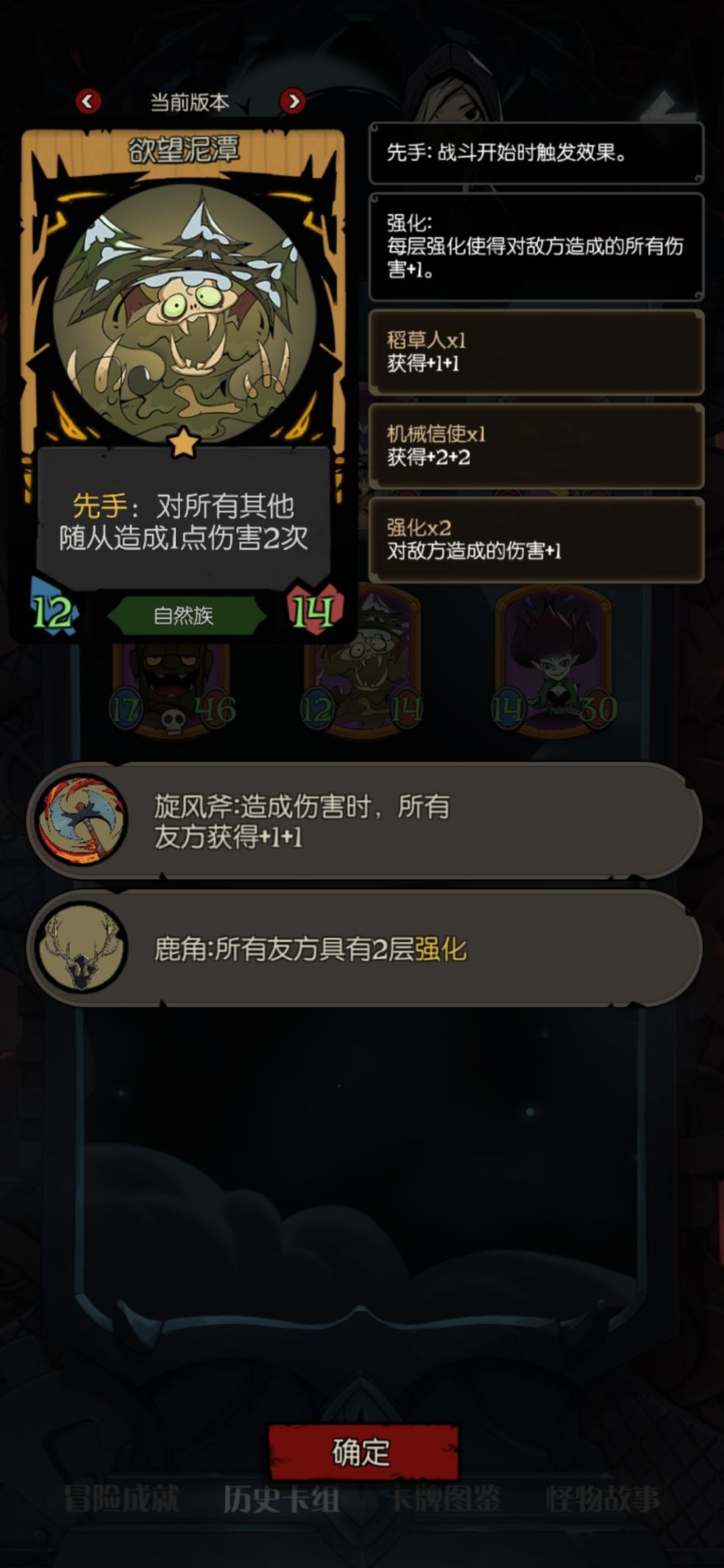 月圆之夜自走棋终极挑战成就完成攻略