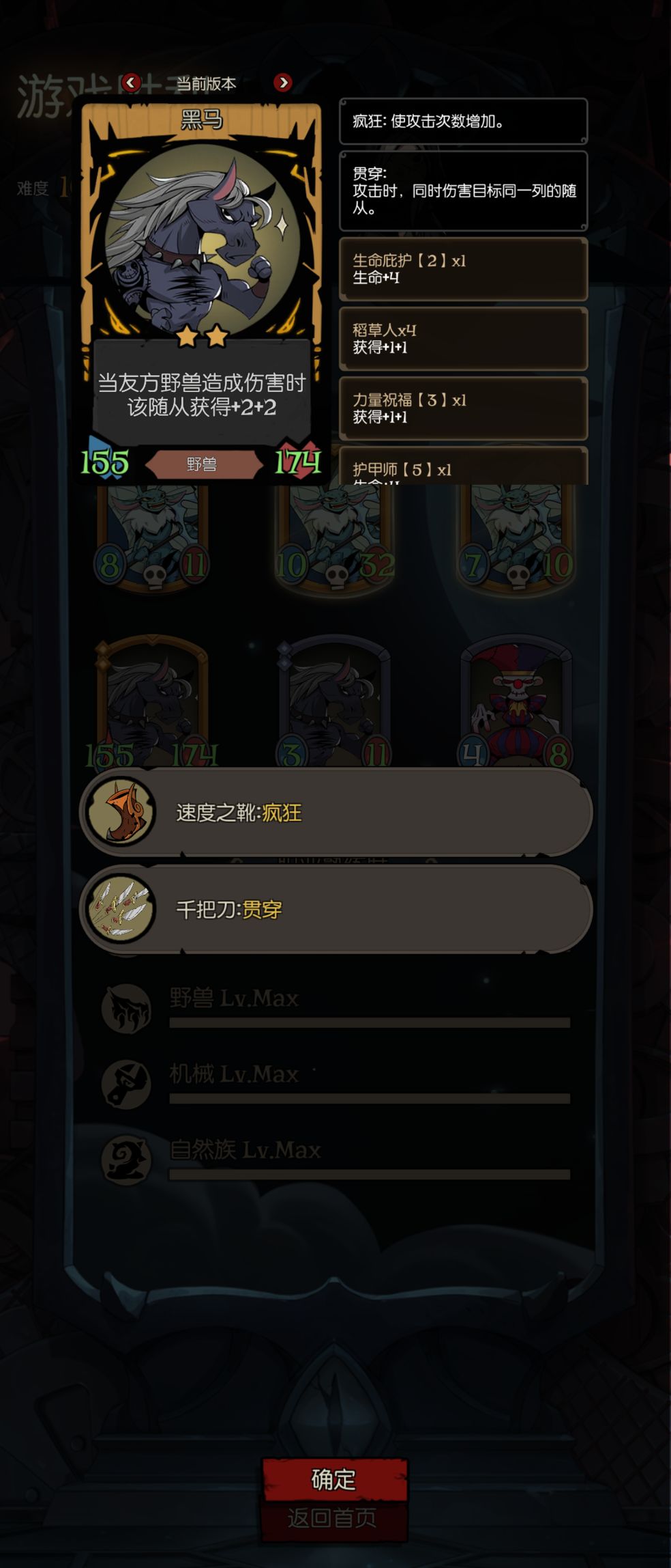 月圆之夜自走棋难度10野兽无伤攻略