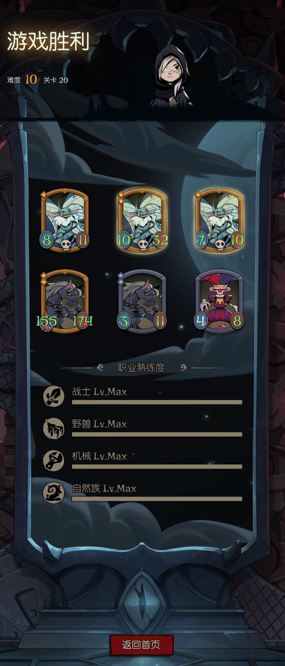 月圆之夜自走棋难度10野兽无伤攻略