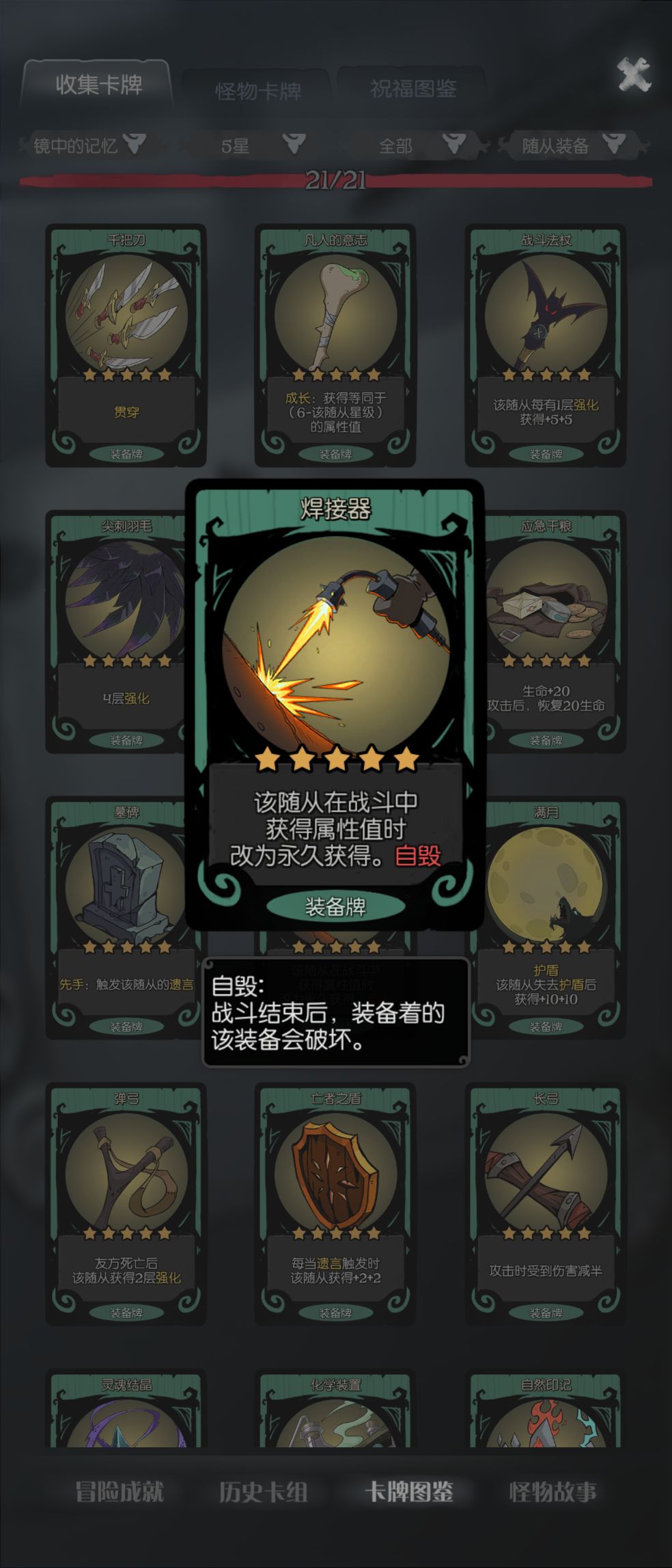 月圆之夜自走棋难度10野兽无伤攻略