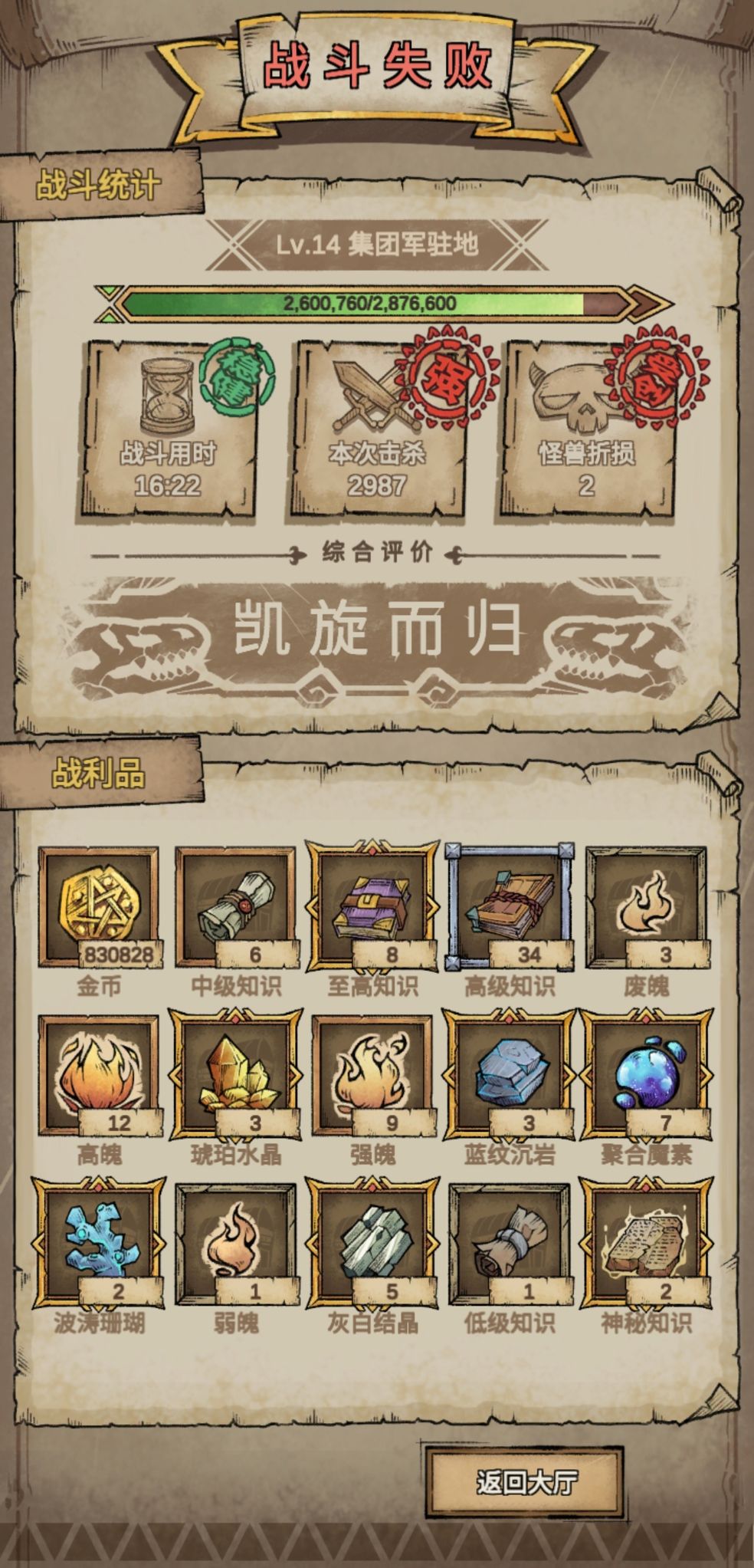 怪兽星球2后期刷钱技巧分享