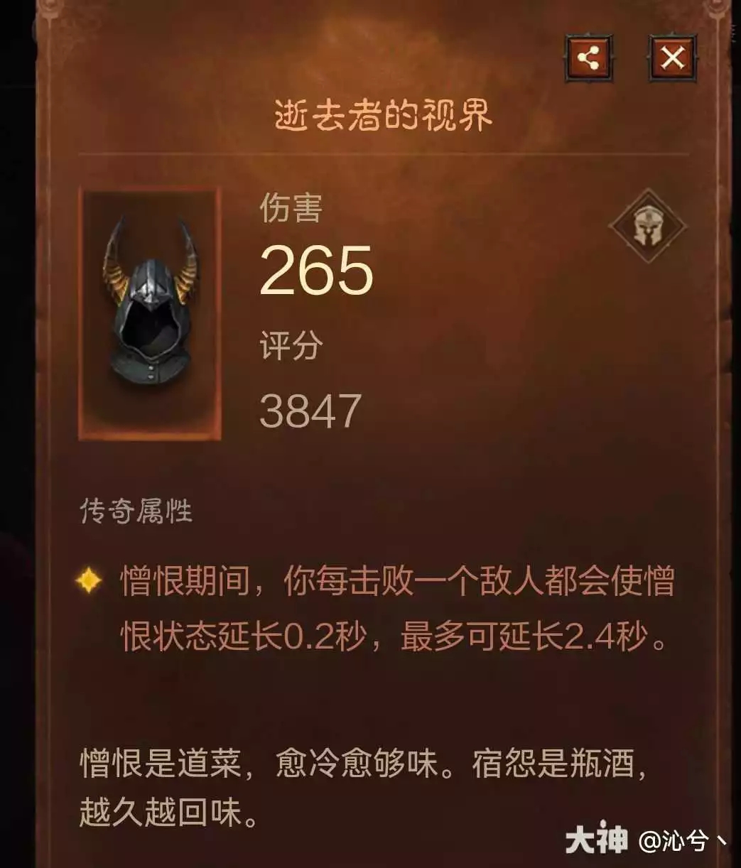 暗黑破坏神不朽维图套猎魔人玩法攻略