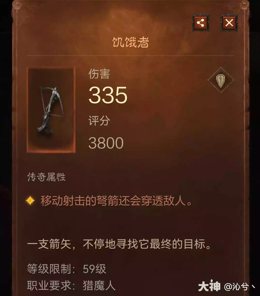 暗黑破坏神不朽维图套猎魔人玩法攻略