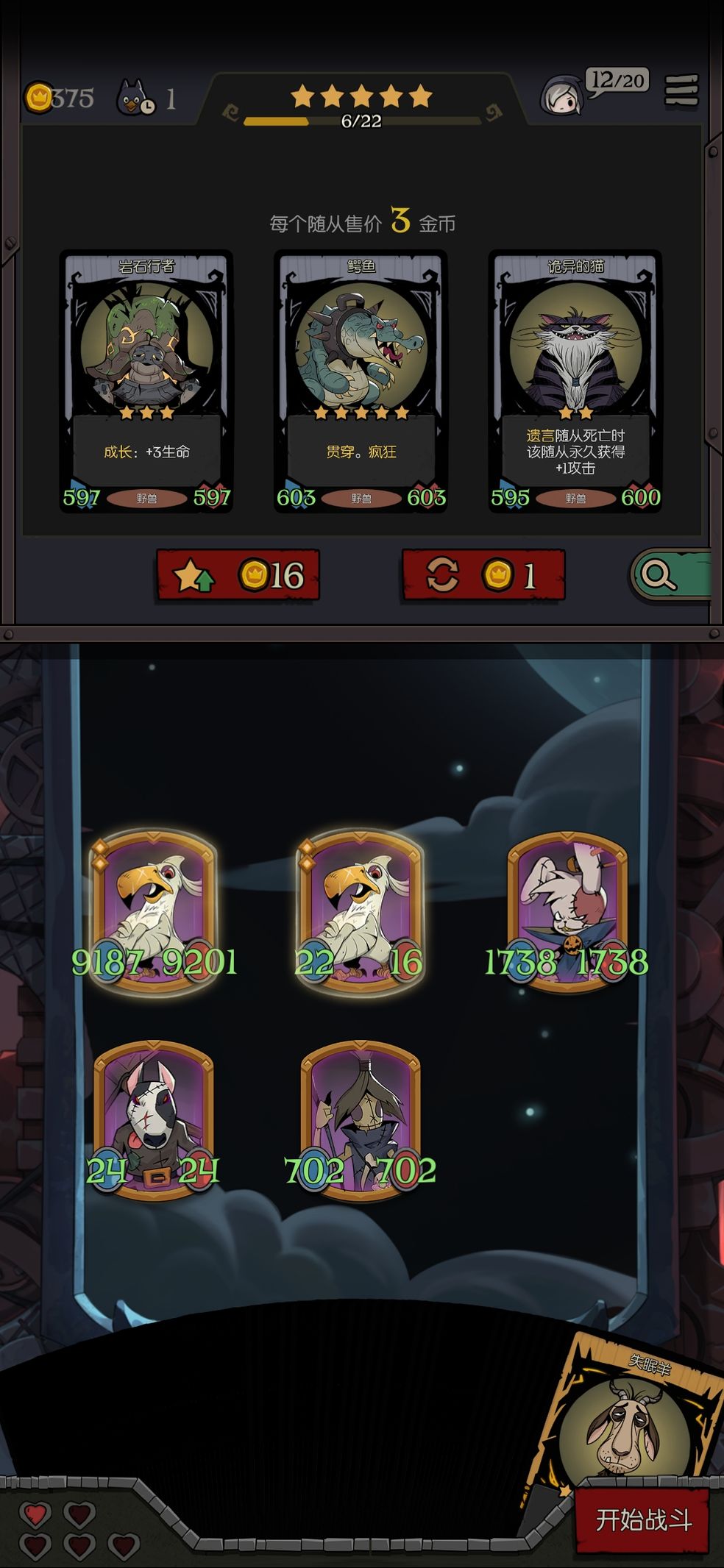 月圆之夜自走棋野兽无脑通关攻略