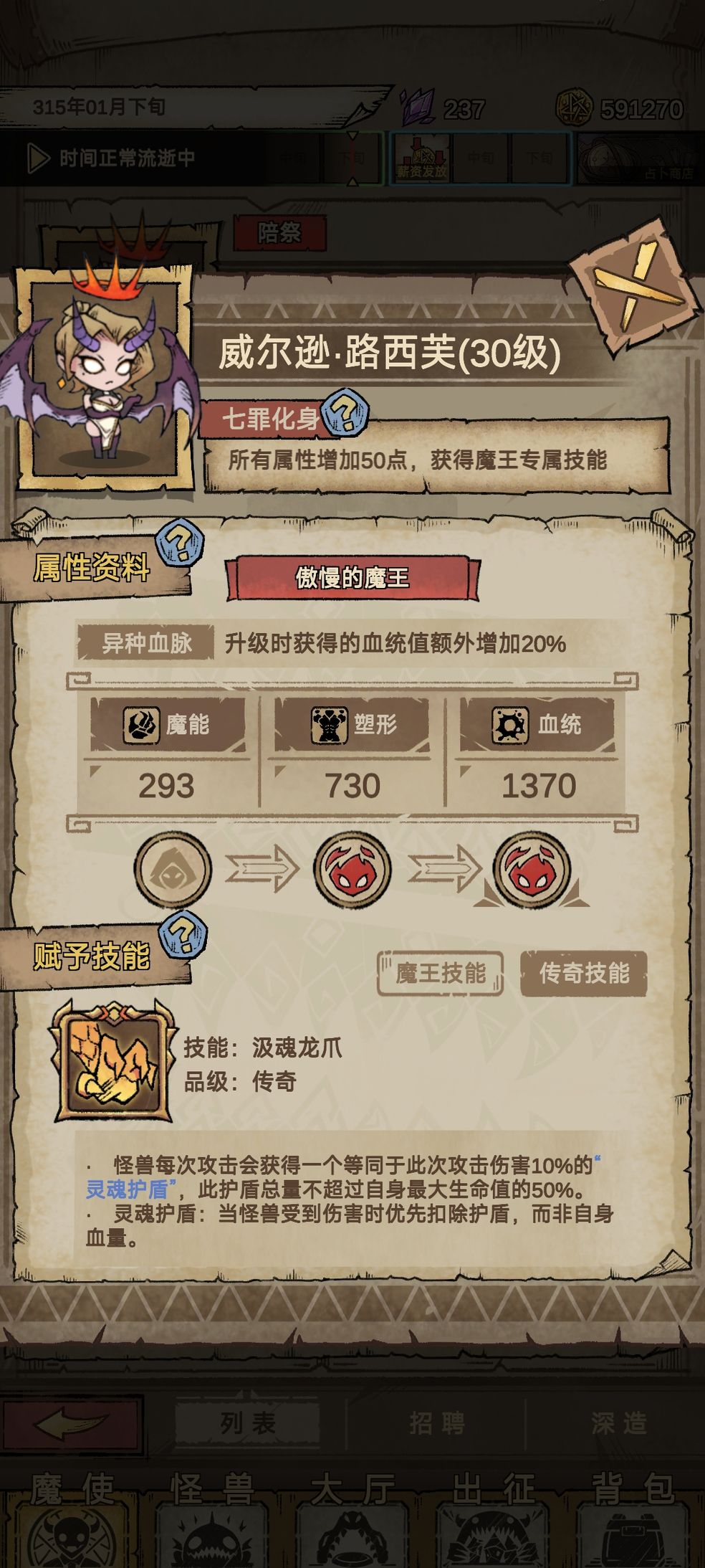 怪兽星球2刷金币方法攻略