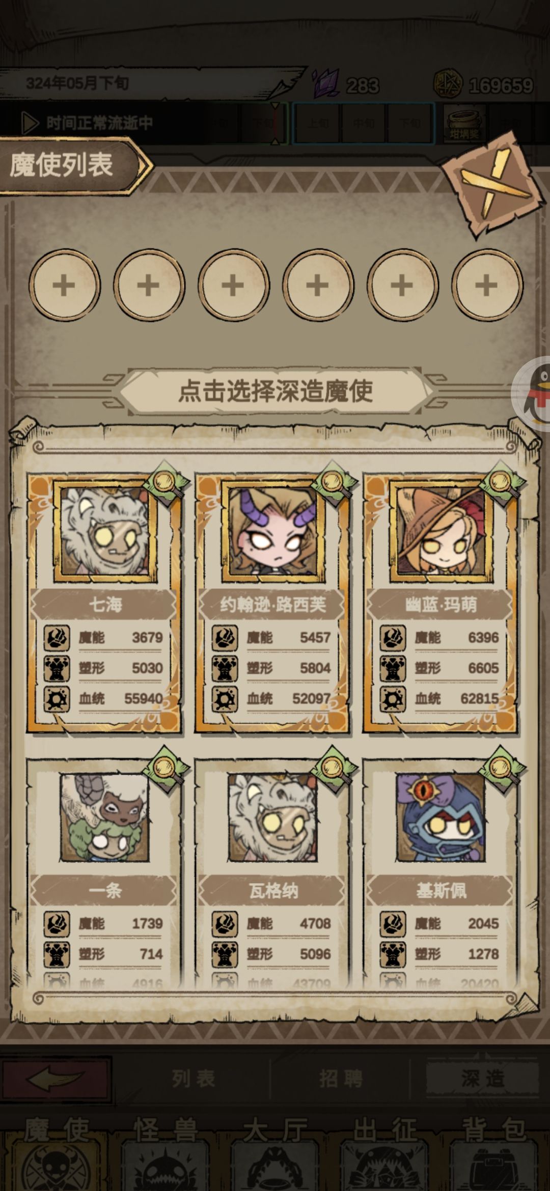 怪兽星球2前期必看玩法教学