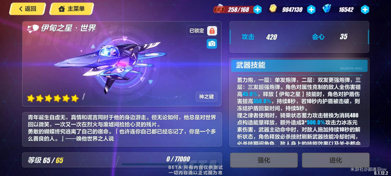 崩坏3伊甸之星逆熵/世界武器评测