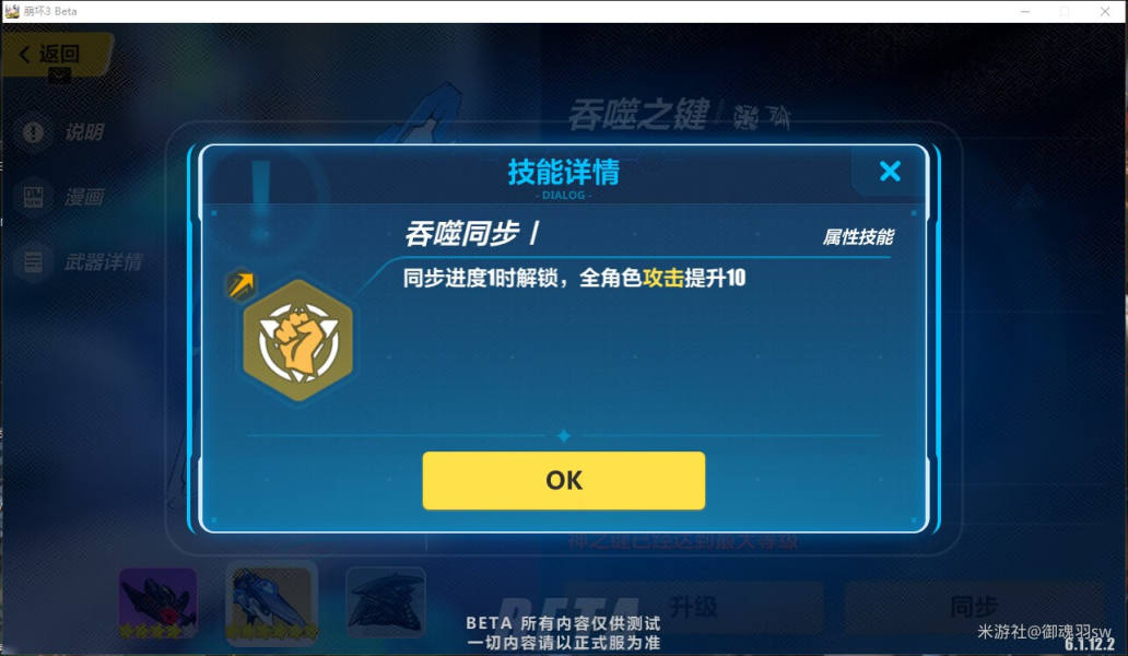崩坏3伊甸之星逆熵/世界武器评测