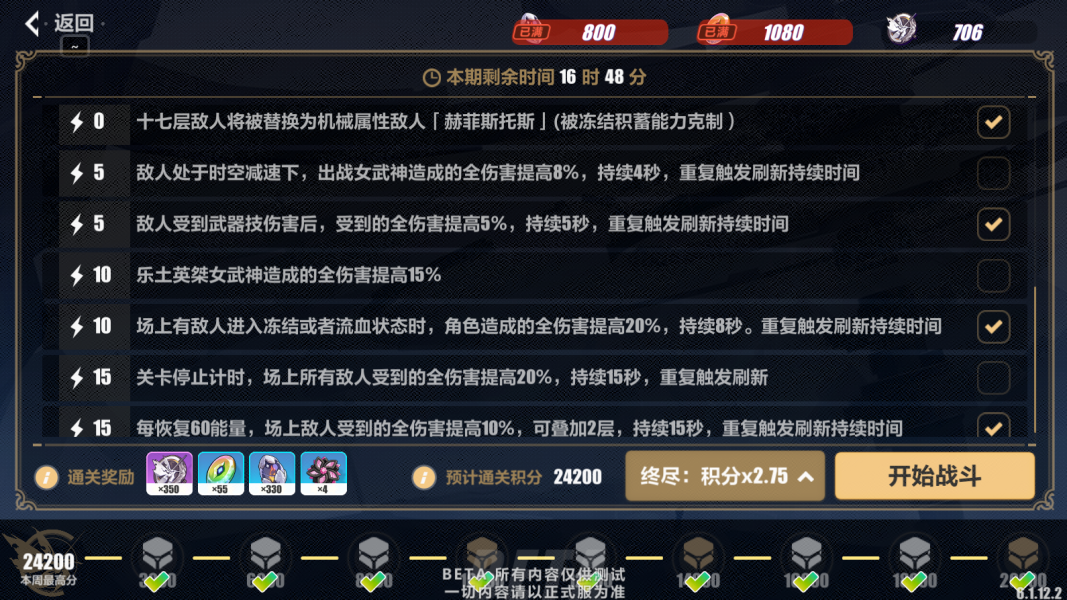 崩坏3小李子乐土玩法攻略