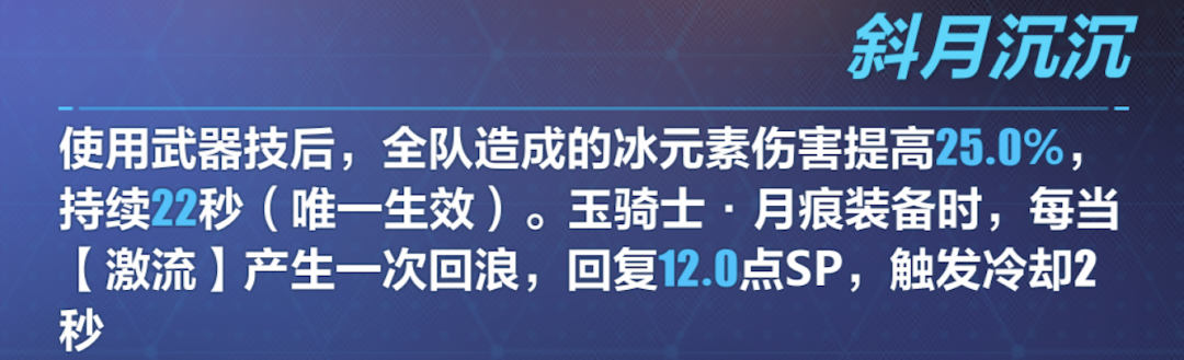 崩坏3夜衔烛飞光技能强度分析