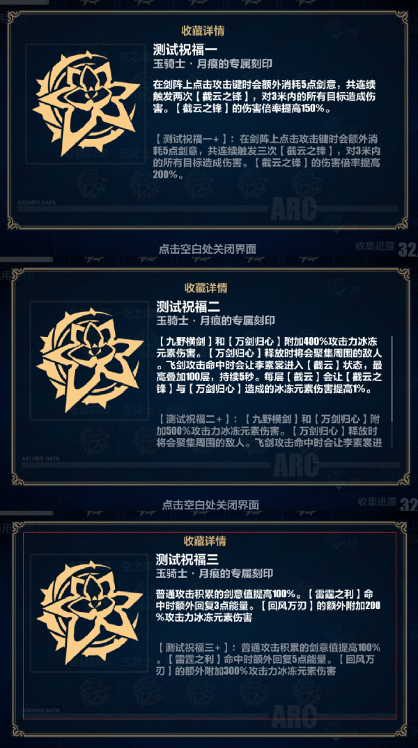 崩坏3李素裳玉骑士月痕终尽通关攻略