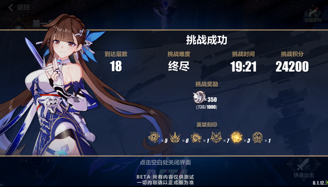 崩坏3李素裳玉骑士月痕终尽通关攻略