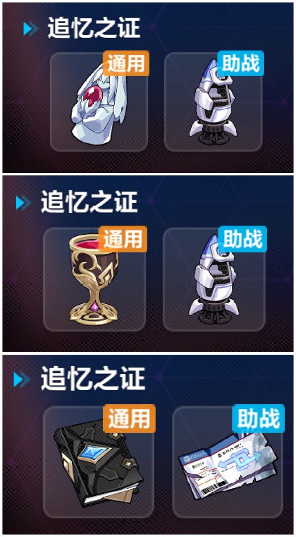 崩坏3李素裳玉骑士月痕终尽通关攻略