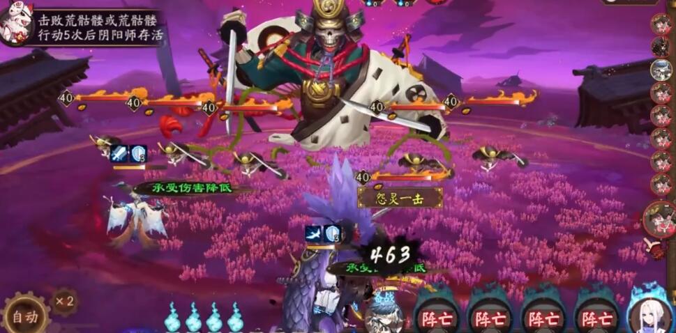 阴阳师逢魔入侵第五天污秽荒骷髅通关阵容推荐