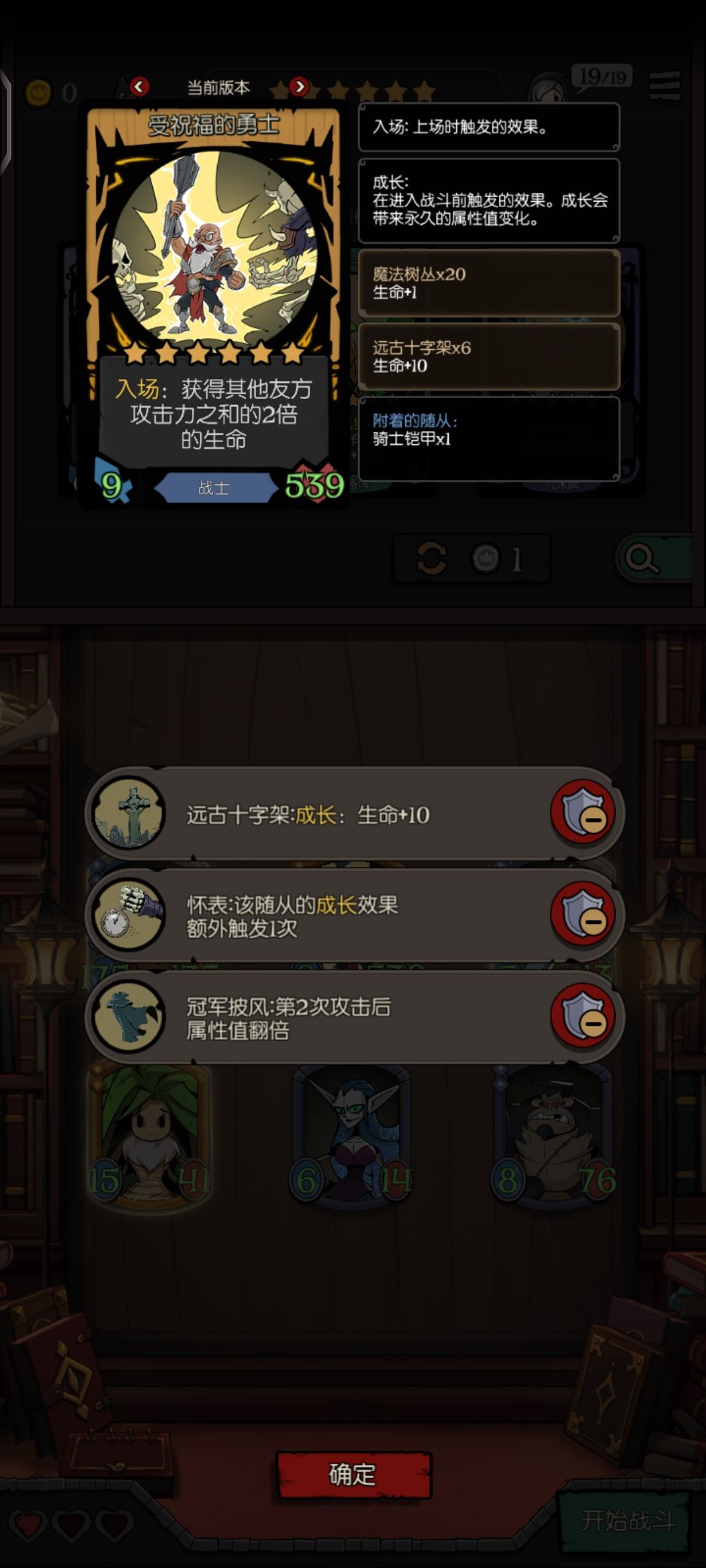 月圆之夜镜中的记忆最强流派阵容推荐