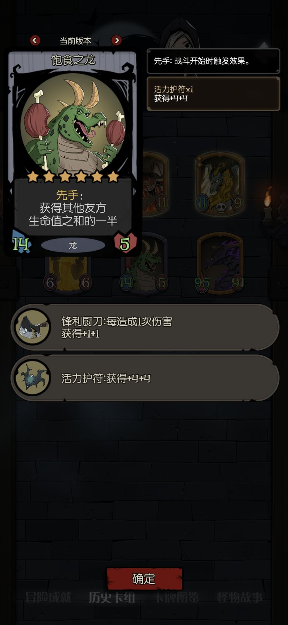 月圆之夜镜中的记忆龙族阵容玩法攻略