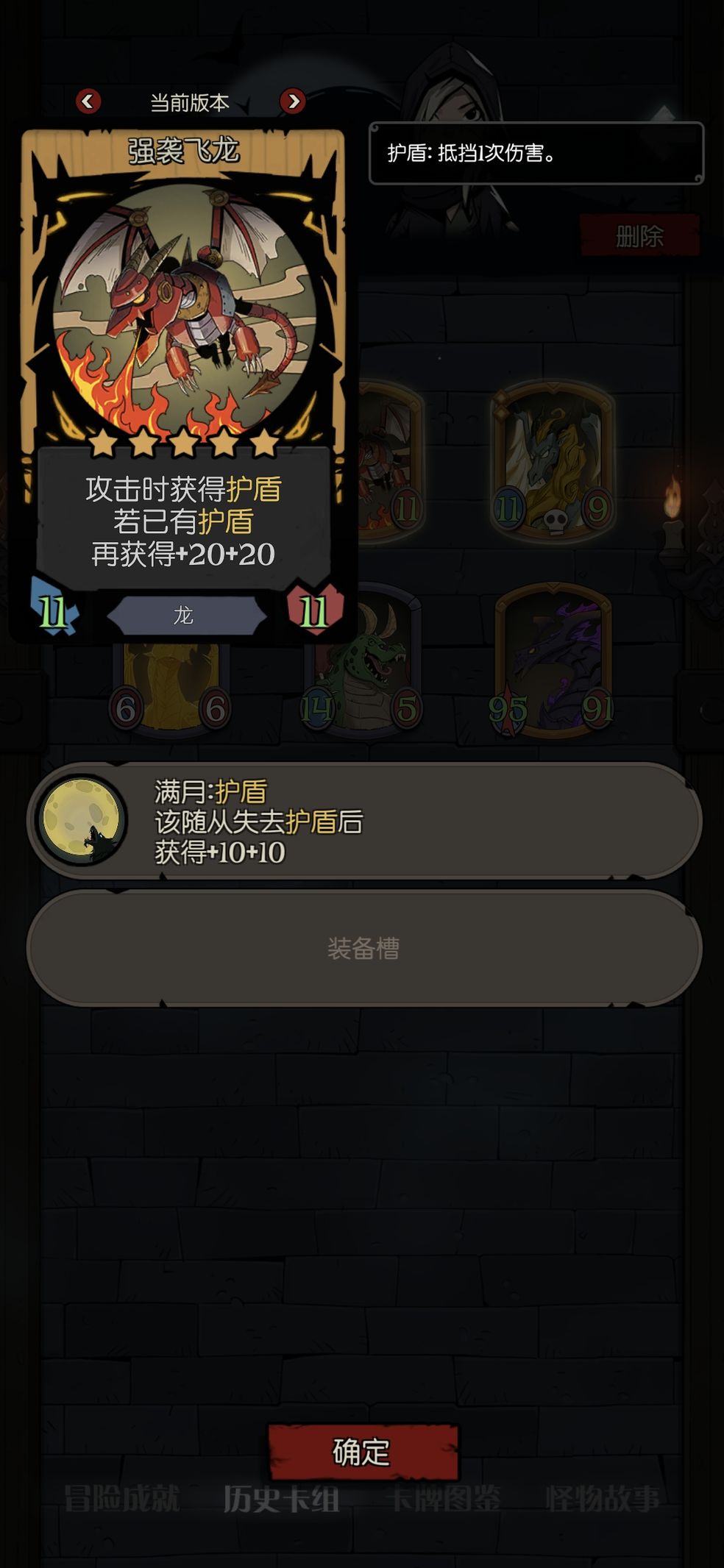 月圆之夜镜中的记忆龙族阵容玩法攻略