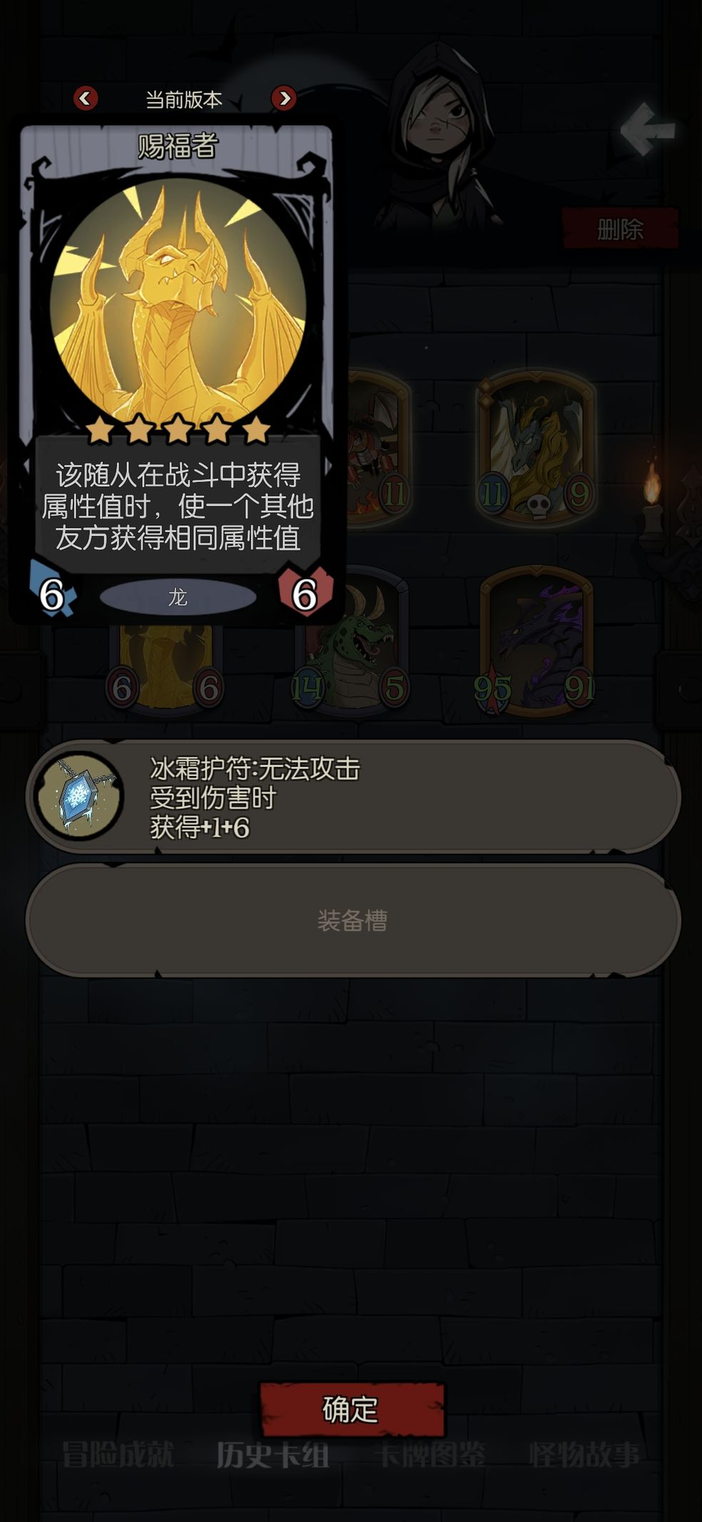 月圆之夜镜中的记忆龙族阵容玩法攻略