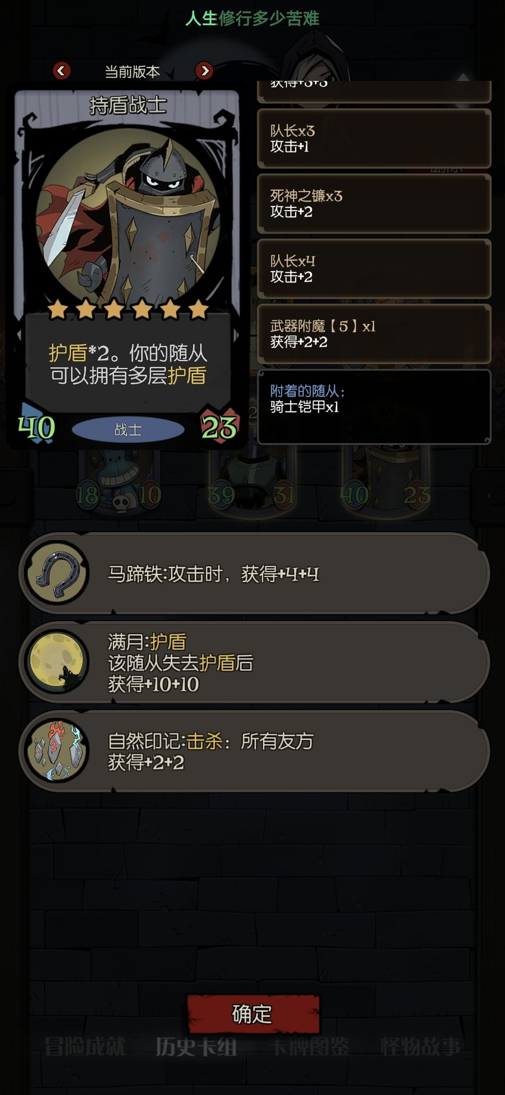 月圆之夜镜中的记忆战士阵容玩法攻略