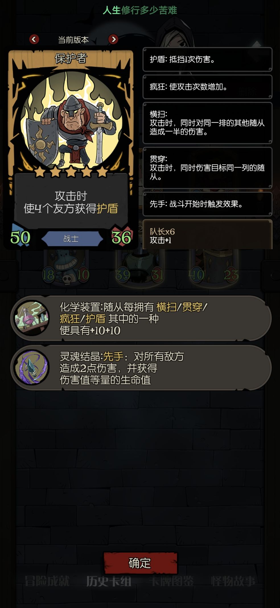月圆之夜镜中的记忆战士阵容玩法攻略